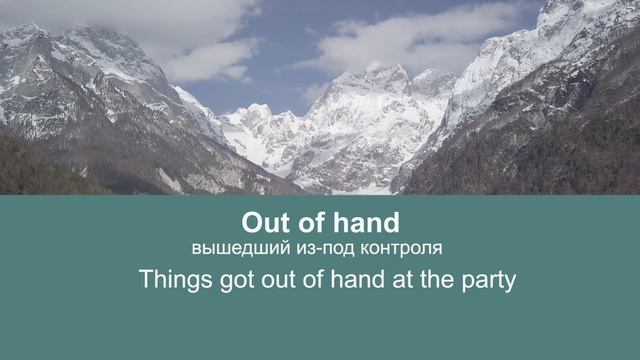 OUT OF HAND - ** Английские разговорные выражения смотреть онлайн
