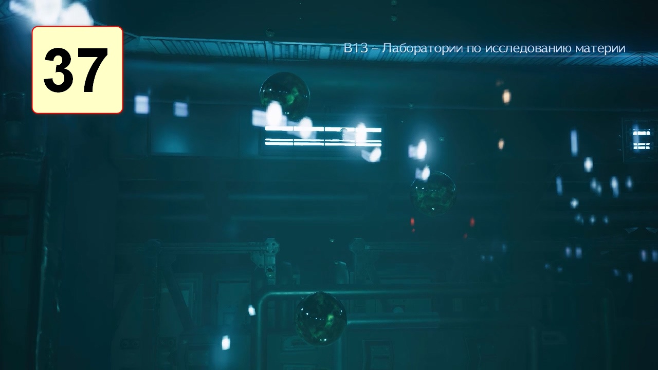 Прохождение ►Final Fantasy VII Remake Intergrade◄【• Выпуск• #37】