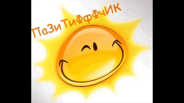 Утренняя Мантра - Позитивный настрой,радость,счастье,любовь к себе на целый день))) смотреть онлайн