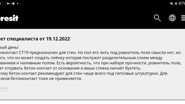 ОТВЕТ ВЫЗВАЛ ЕЩЁ БОЛЬШЕ ВОПРОСОВ! Служба поддержки CERESIT.