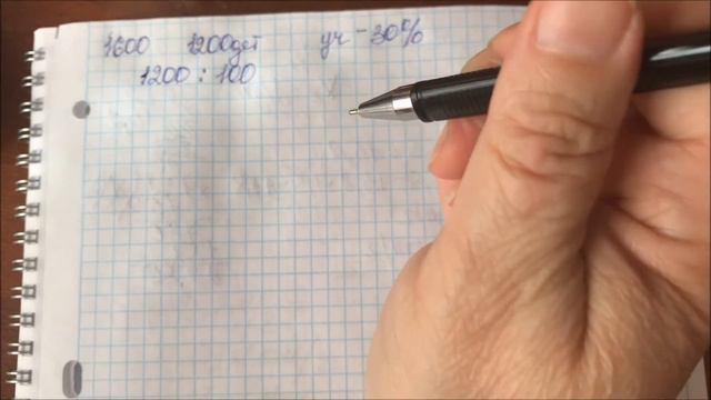 Решение задачи № 1600 в математика - 5 класс Виленкин смотреть онлайн