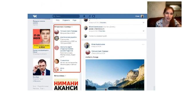 Рекрутинг в ВК смотреть онлайн