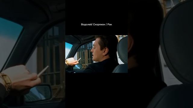 Знакомо? А кто вы по знаку зодиака ✨ #украшения #знакизодиака #натальнаякарта #зодиакбраслет #коль смотреть онлайн