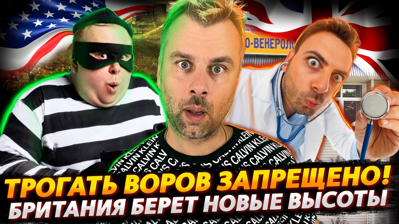 СВОБОДЫ НОВЫЕ ЗАОКЕАНСКИЕ | БРИТАНИЯ ВПЕРЕДИ ПЛАНЕТЫ ВСЕЙ