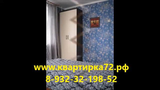 MirVipKvartir.ru - Посуточно Тюмень аренда на сутки в г Тюмень 8 932 32 198 52 смотреть онлайн
