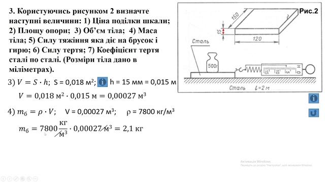 Розв'язування задач. Сили в природі. смотреть онлайн