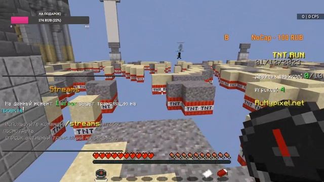 Стеамчик? | Стримим на сервере RuHypixel смотреть онлайн