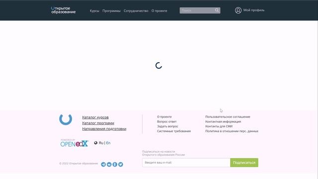 Видеолекция 8.1. Образовательные платформы