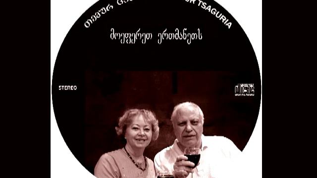 თემურ ცაგურია  *  Temur Tsaguria CD Full Album