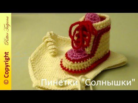 #23. Пинетки. "Солнышки". смотреть онлайн