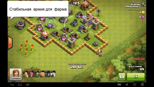 Clash of Clans Фарм на тх 5 смотреть онлайн