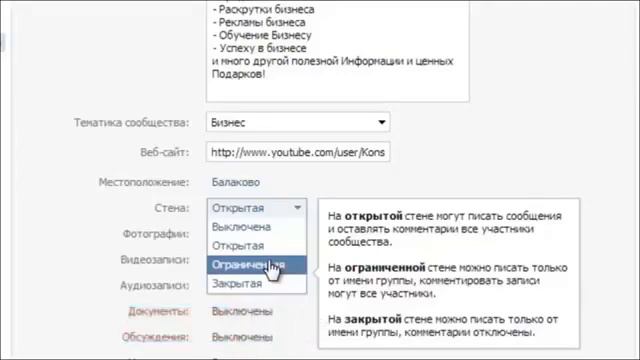 Как вконтакте создать группу Часть 3 Настройки смотреть онлайн