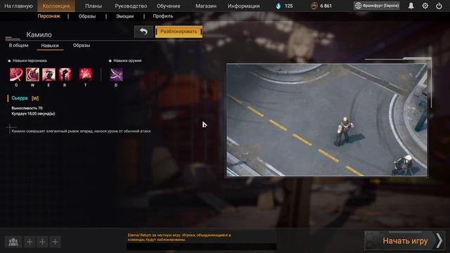 Eternal Return / Обзор персонажа. Обновление 0.42. Камило! смотреть онлайн