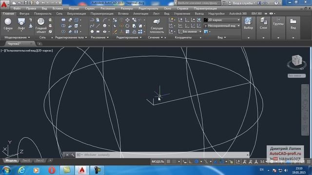 3d моделирование отвёртки в AutoCAD 2015 смотреть онлайн