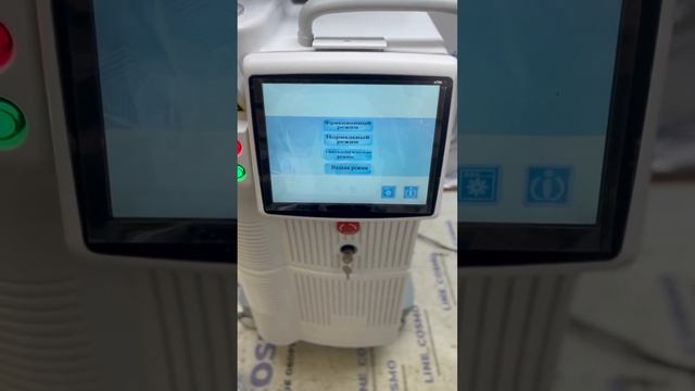 #LINE_COSMO | ОБЗОР АППАРАТА ФРАКЦИОННЫЙ ЛАЗЕР CO2 смотреть онлайн