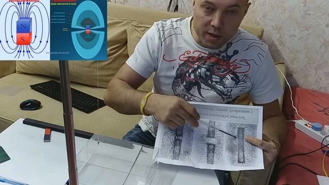 Магнитное поле, влияние на металлические опилки. Часть 4. смотреть онлайн