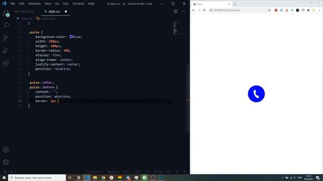 Анимация пульсации на чистом CSS смотреть онлайн