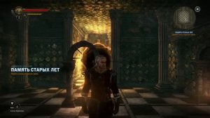 The Witcher 2 - Память старых лет.(корректный пароль)