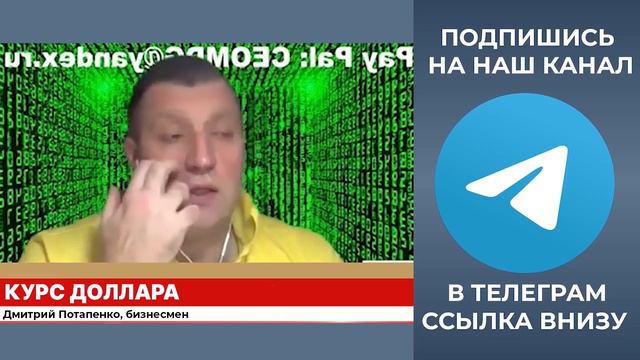 НОВЫЕ СХЕМАТОЗЫ ВЛАСТЕЙ: ПОСЛЕДНИЙ РОСТ РУБЛЯ ПЕРЕД ОБНУЛЕНИЕМ! БЕДА НЕ ПРИХОДИТ ОДНА! смотреть онлайн