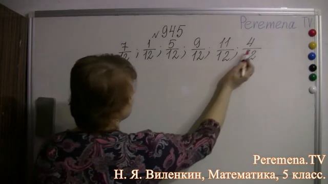 Математика, Виленкин 5 класс Задача 945 смотреть онлайн