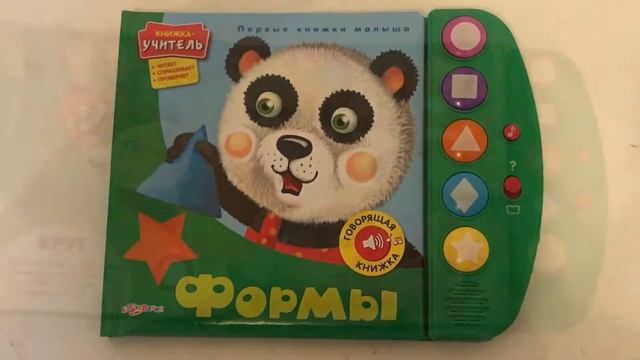 Книжка Формы код 000-0073953 смотреть онлайн