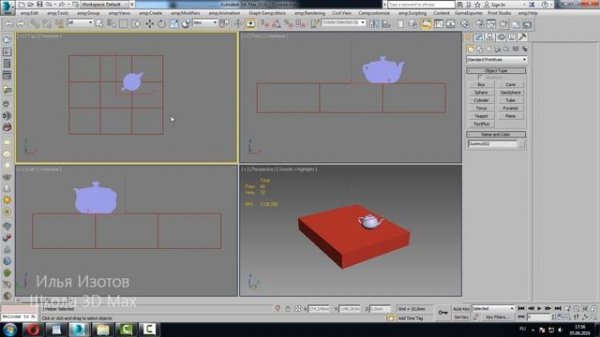 Уроки 3D Max. Как облегчать сцену с Xref в 3D Max. Проект Ильи Изотова.