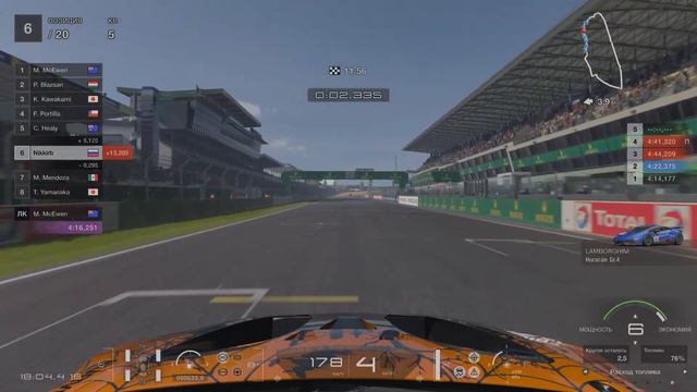 Gran Turismo 7 Ле Ман смотреть онлайн