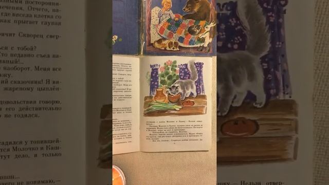 Притча о молочке, овсяной кашке и сером котишке Мурке смотреть онлайн