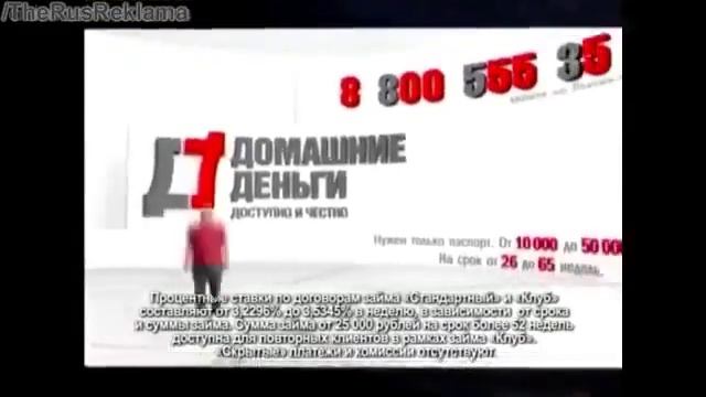 8-800-555-35-35 Проще позвонить чем у кого-то занимать! смотреть онлайн