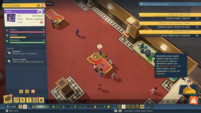 ПОКЛОННИЦА! #3 EVIL GENIUS 2 ПРОХОЖДЕНИЕ смотреть онлайн