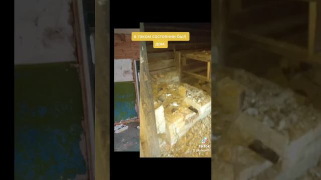 такой дом и участок мы купили!!! ох работы много😎 смотреть онлайн
