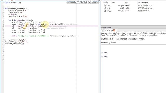 ( شرح بالعربي)gradient descent with python смотреть онлайн