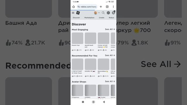 как сделать пас в роблоксе ответ здесь смотреть онлайн