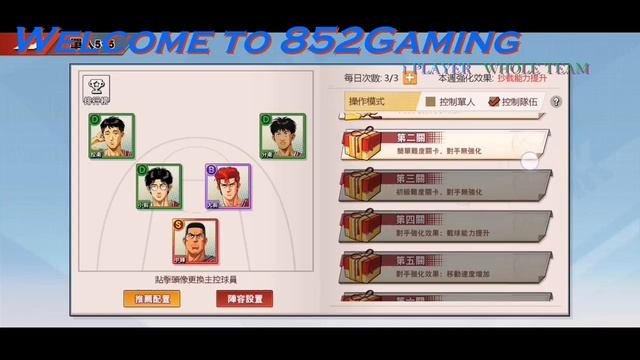 Slam Dunk Mobile[Eng][CN] | Different Game Modes (English guide) смотреть онлайн