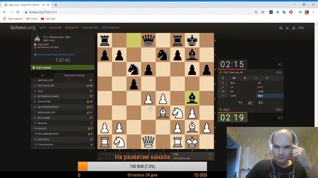 Призовой интернет-турнир от Красноярского краевого дворца пионеров на lichess.org смотреть онлайн