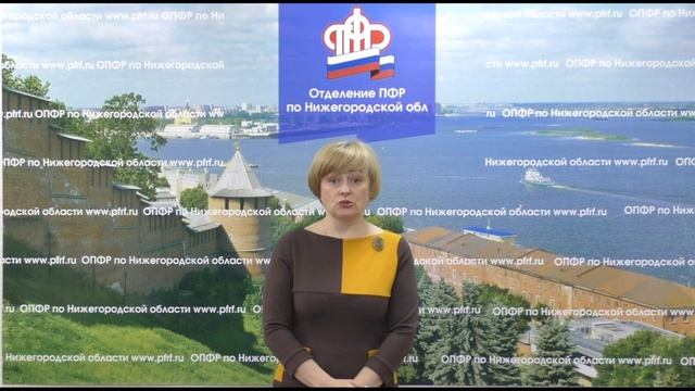Приветственное слово от Управляющего ОПФР по Нижегородской области С.К. Соловьевой. смотреть онлайн