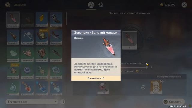 Том I. Глава II. Прощайте, древний лорд. Genshin Impact смотреть онлайн