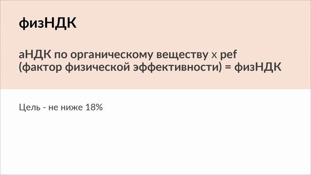 Клетчатка в рационах КРС: составляем эффективную базу смотреть онлайн