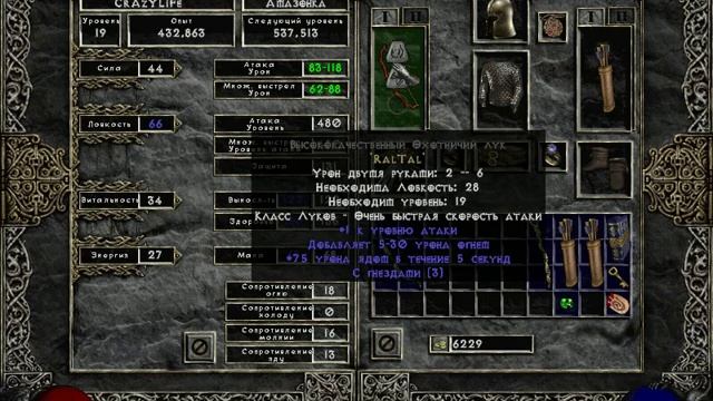 Прохождение Diablo 2: Lord of Destruction (Hardcore) (7 часть) смотреть онлайн