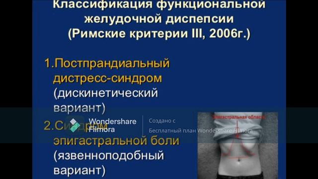 Хронический гастрит смотреть онлайн