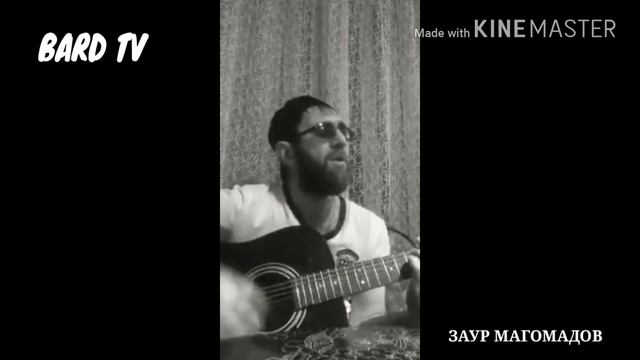 Заур Магомадов"Тебя я люблю" смотреть онлайн