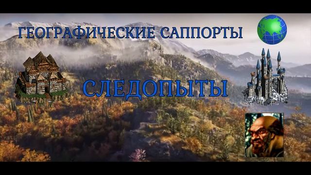 Лучшие вспомогательные герои (саппорты) Герои 3 (Гайд) смотреть онлайн