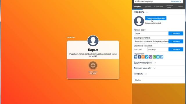Как сделать сайт визитку смотреть онлайн