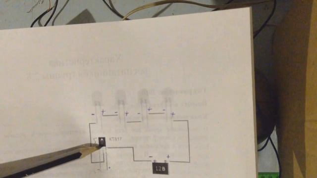 Светомузыка на транзисторе смотреть онлайн
