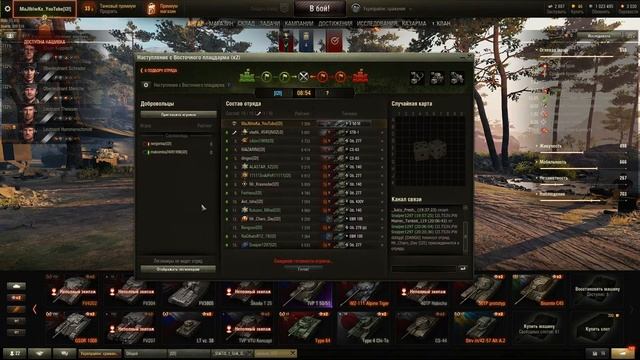 WOT | ДЕВУШКА командует бойцами [I2I] смотреть онлайн