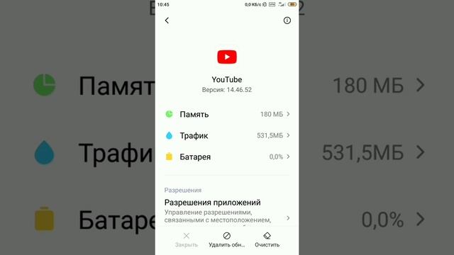 Как очистить КЭШ приложений телефона. смотреть онлайн