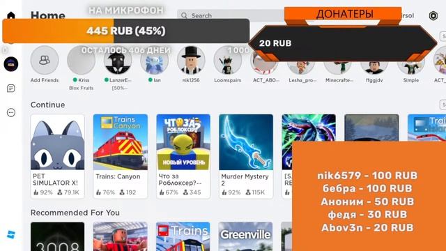 Играю в Roblox [веселимся и играем с вами] НЕ МЕШАЙТЕ ДОНАТОМИ! смотреть онлайн