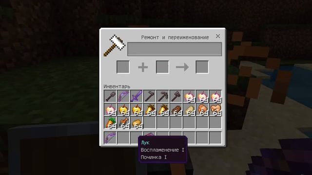 как зачаровать лук в Майнкрафте часть 3 смотреть онлайн