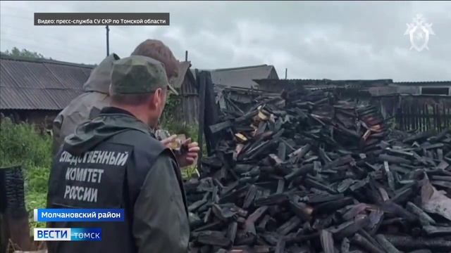 Пожар в Молчановском районе смотреть онлайн