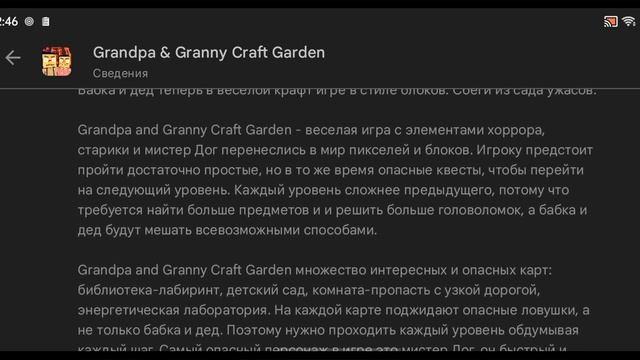 вышла пре регистрация на игру Grandpa & GrannyCraft Garden смотреть онлайн
